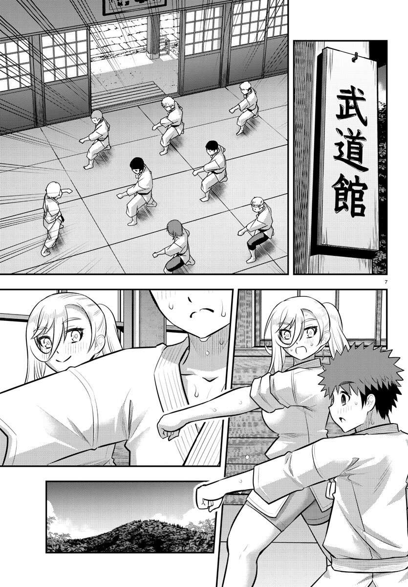 Yankee JK Kuzuhana-chan Capitulo 148 página 8