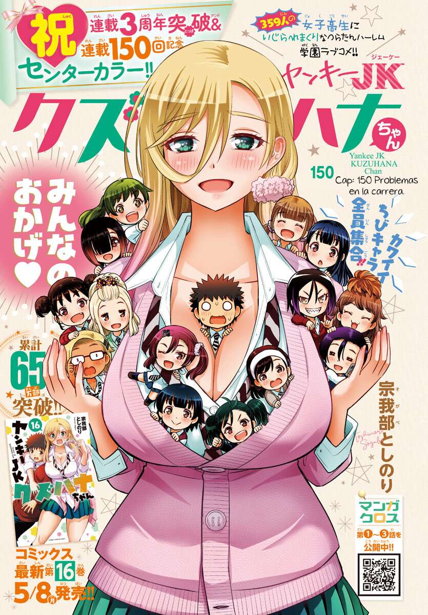 Yankee JK Kuzuhana-chan Capitulo 150 página 2