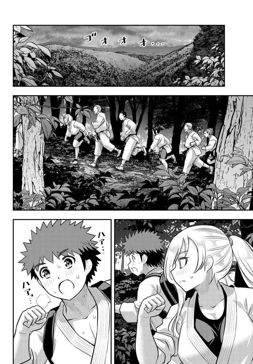 Yankee JK Kuzuhana-chan Capitulo 150 página 6