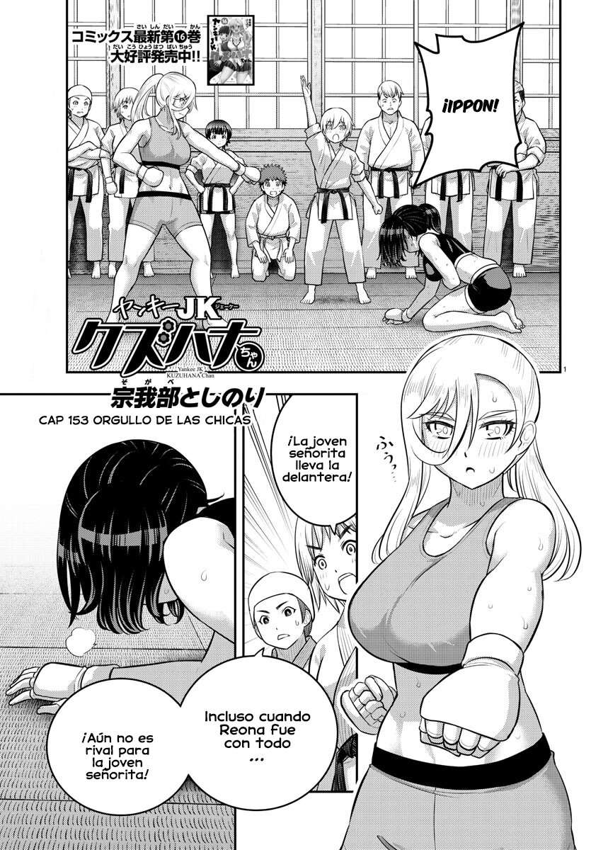 Yankee JK Kuzuhana-chan Capitulo 153 página 2