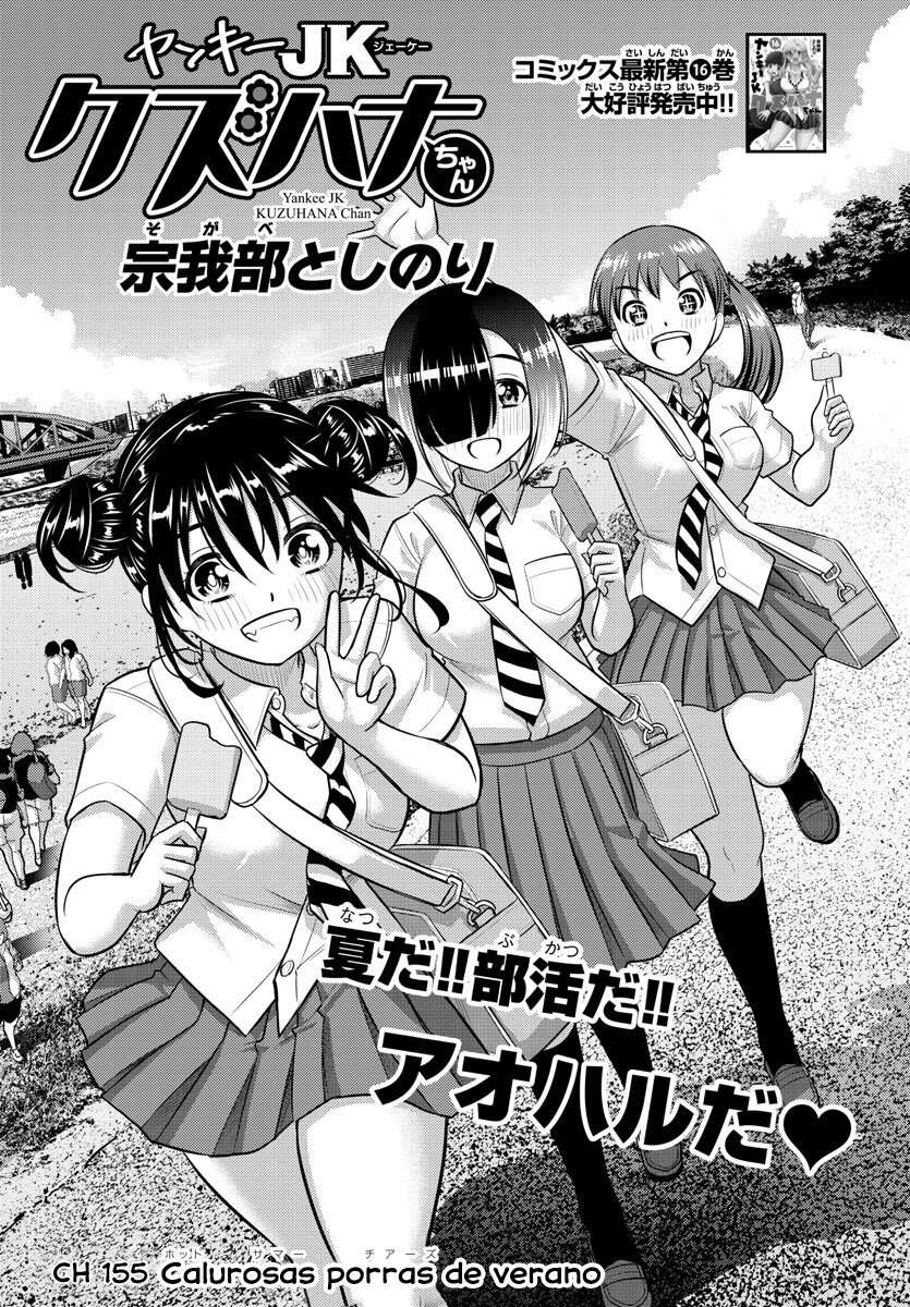 Yankee JK Kuzuhana-chan Capitulo 155 página 2