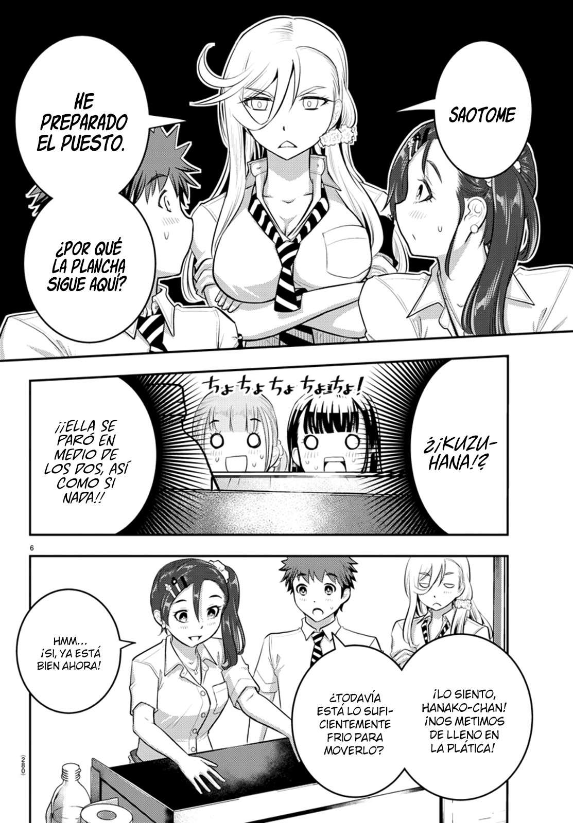 Yankee JK Kuzuhana-chan Capitulo 17 página 7
