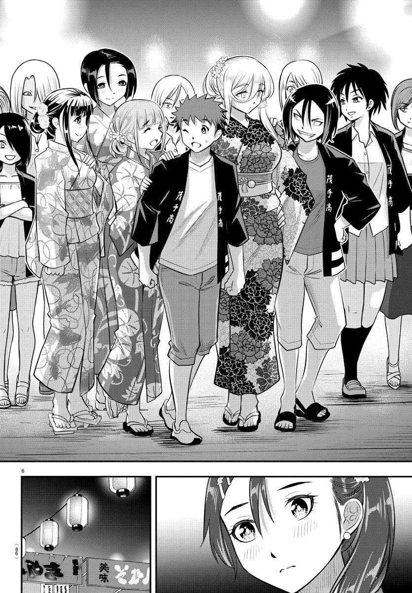 Yankee JK Kuzuhana-chan Capitulo 18 página 7