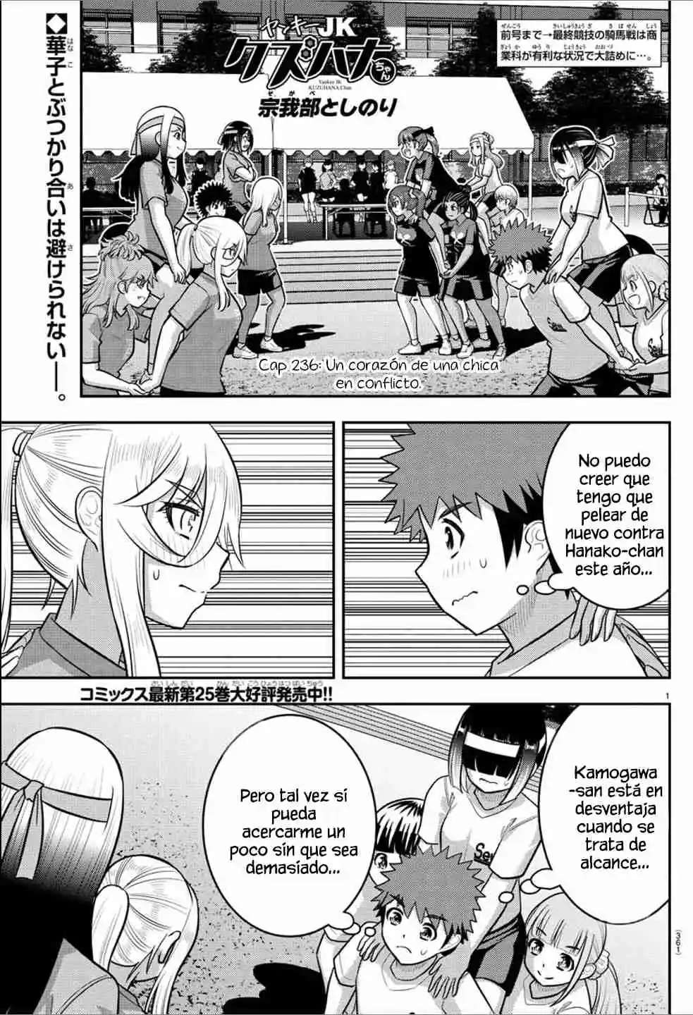 Yankee JK Kuzuhana-chan Capitulo 236 página 2