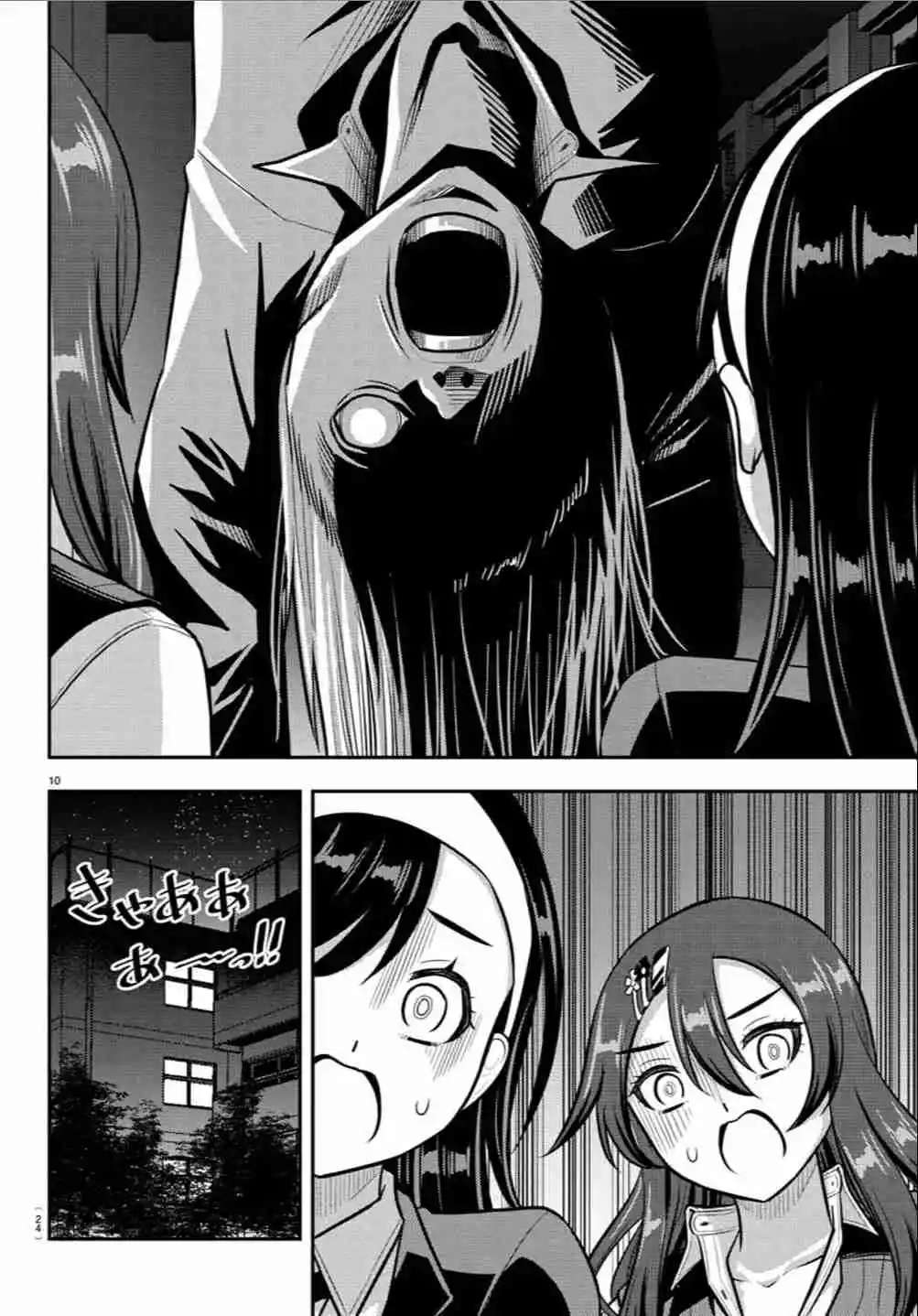 Yankee JK Kuzuhana-chan Capitulo 240 página 12