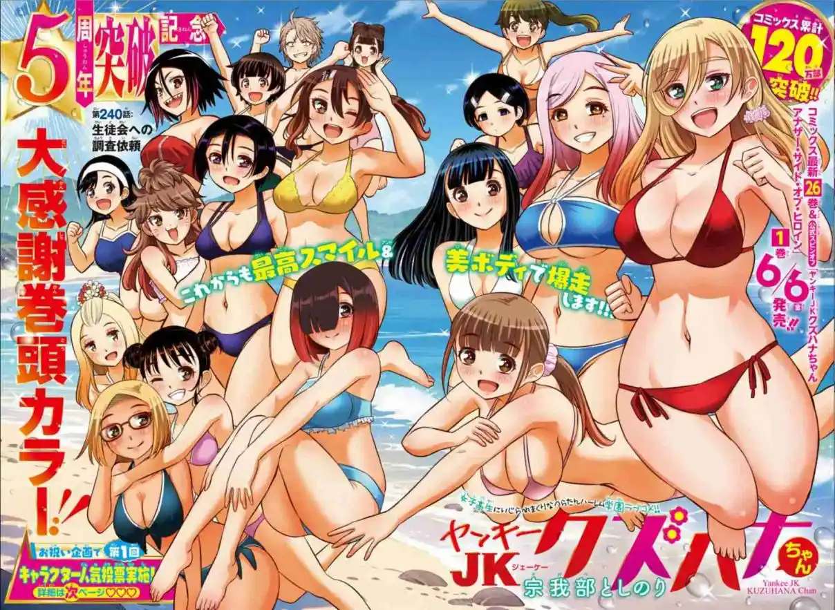 Yankee JK Kuzuhana-chan Capitulo 240 página 2