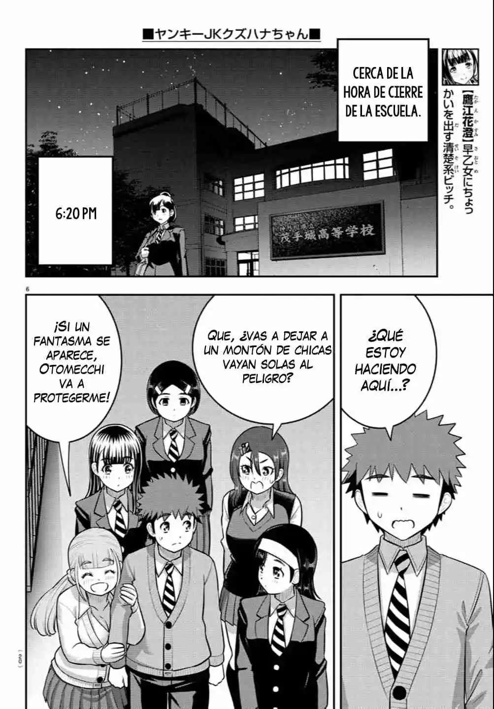 Yankee JK Kuzuhana-chan Capitulo 240 página 8
