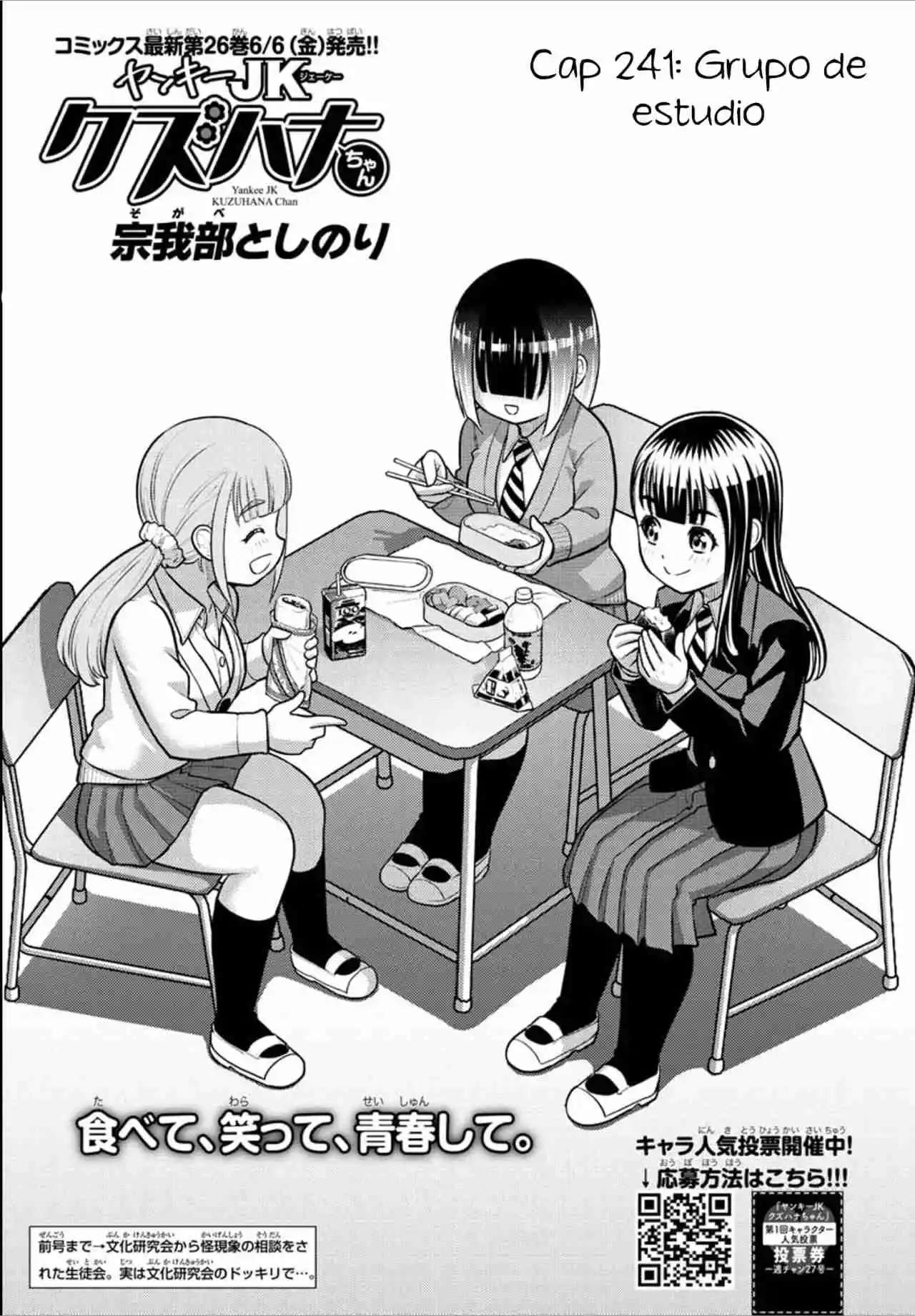 Yankee JK Kuzuhana-chan Capitulo 241 página 2