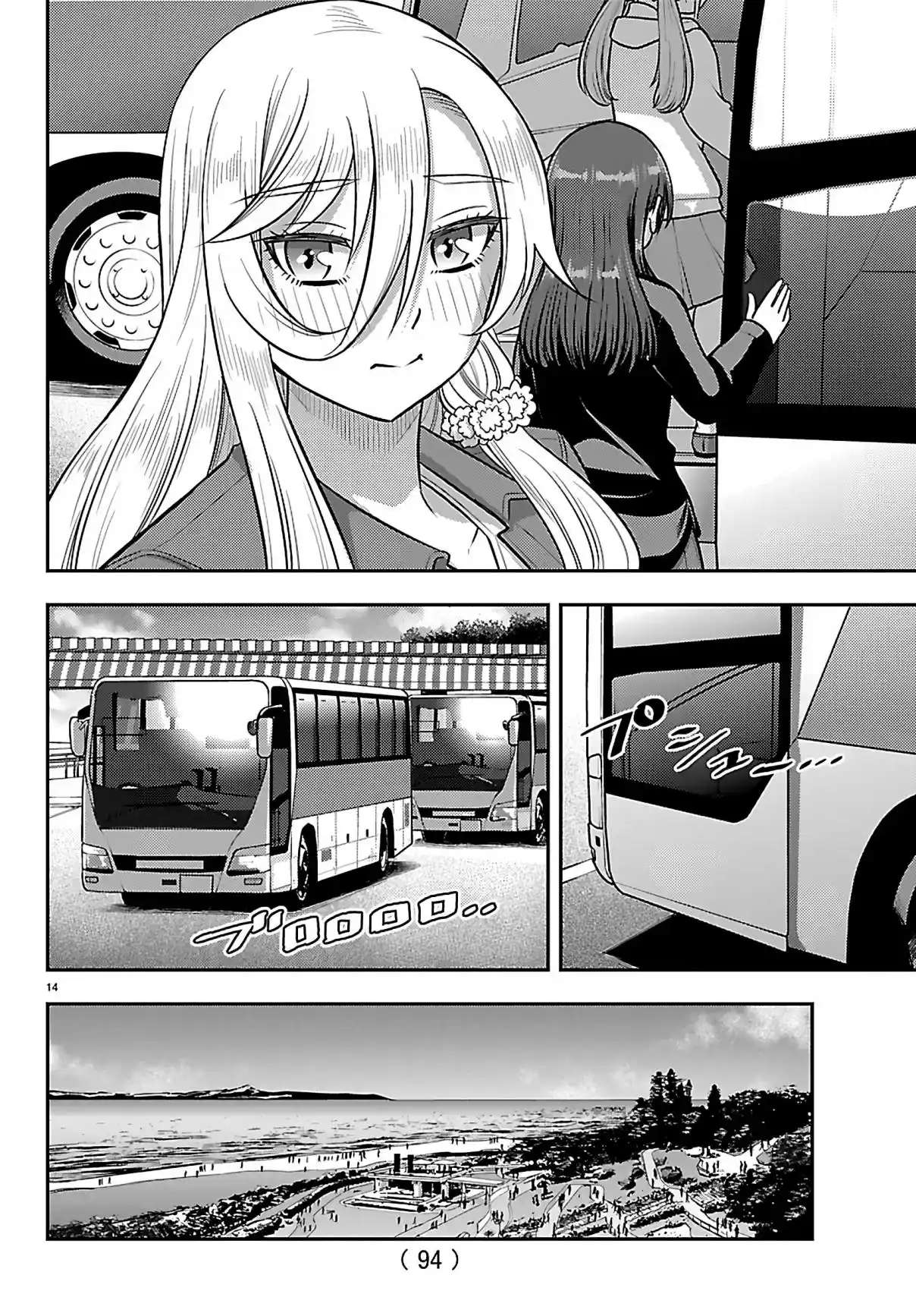 Yankee JK Kuzuhana-chan Capitulo 258 página 15