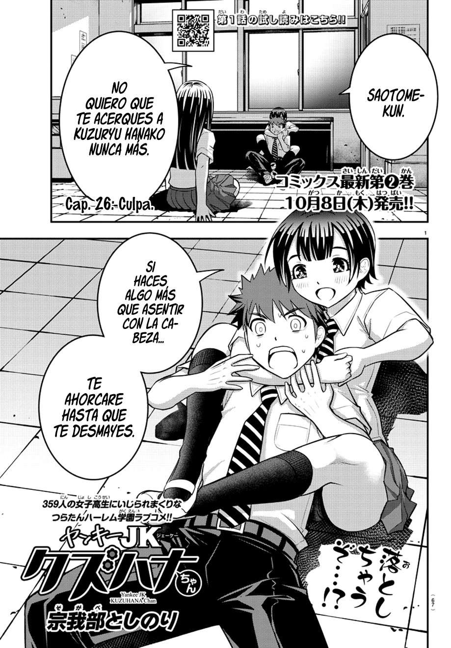Yankee JK Kuzuhana-chan Capitulo 26 página 2