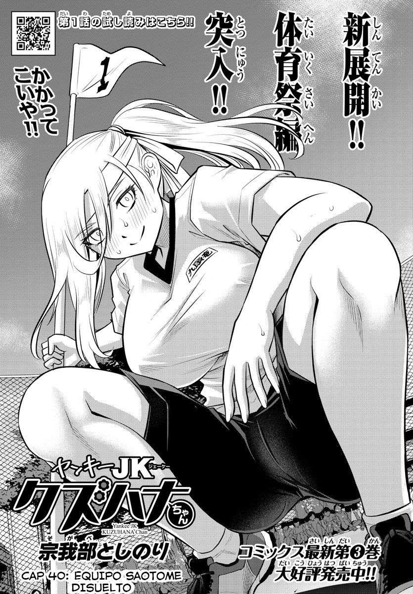 Yankee JK Kuzuhana-chan Capitulo 40 página 2
