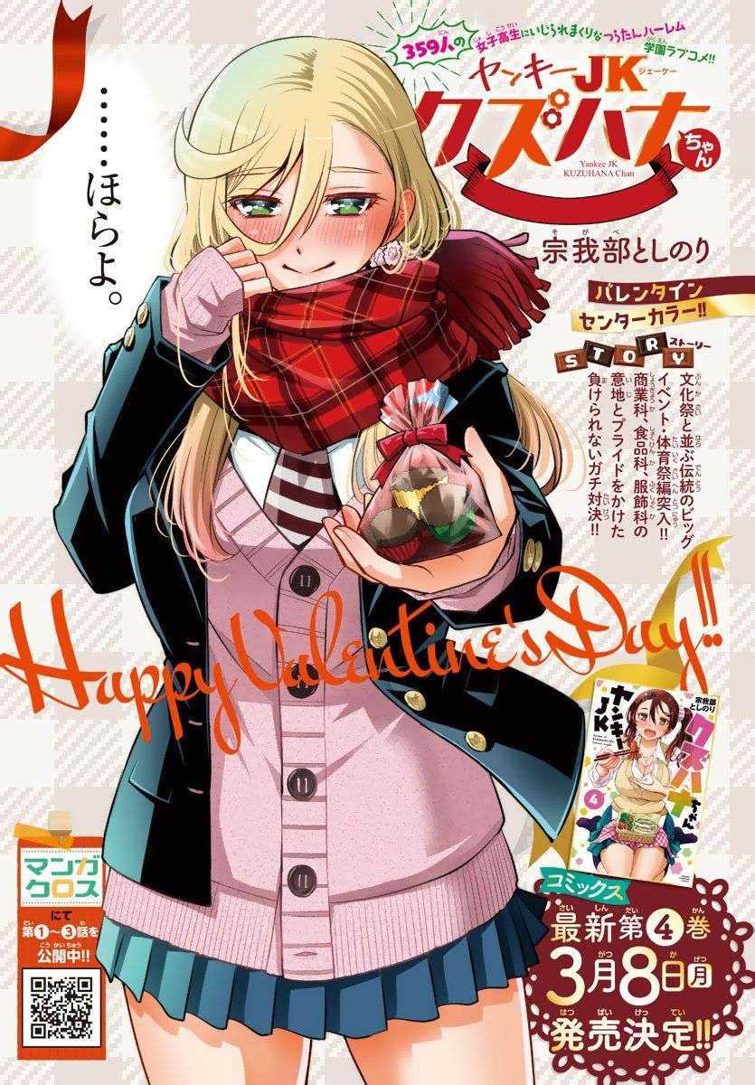 Yankee JK Kuzuhana-chan Capitulo 42 página 2