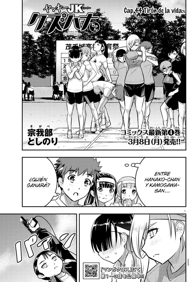 Yankee JK Kuzuhana-chan Capitulo 44 página 2