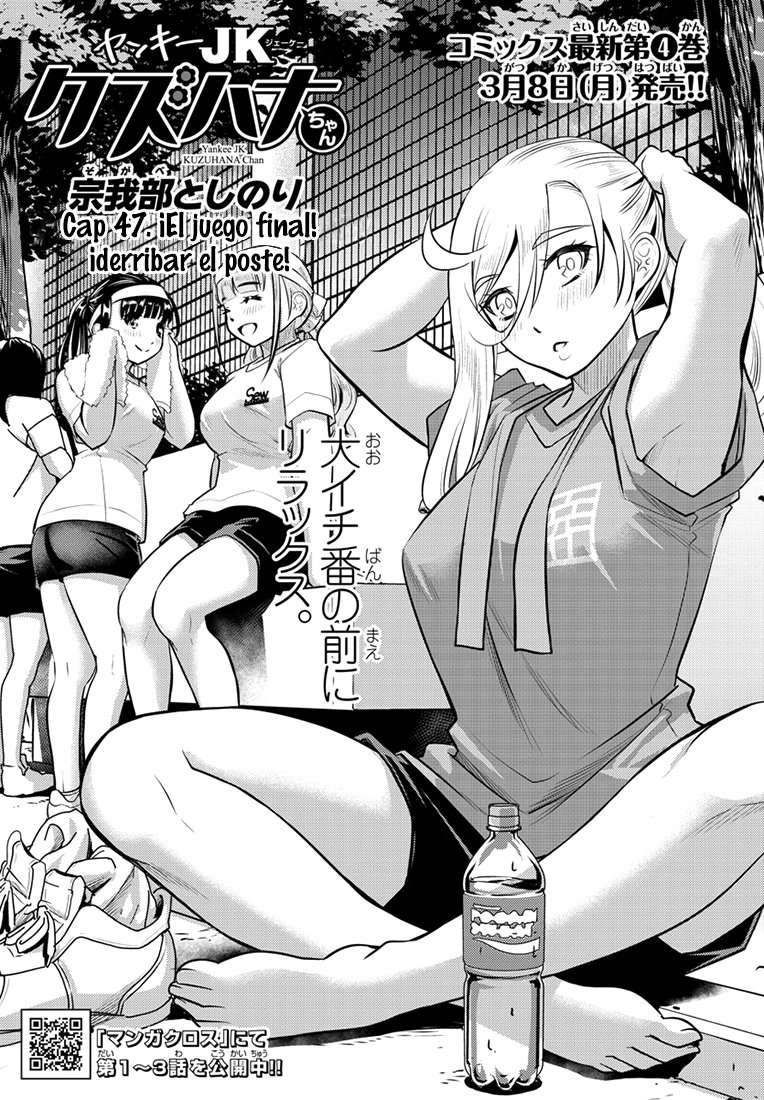 Yankee JK Kuzuhana-chan Capitulo 47 página 2