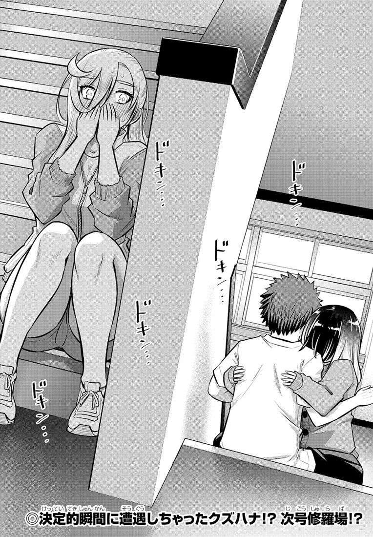 Yankee JK Kuzuhana-chan Capitulo 51 página 21