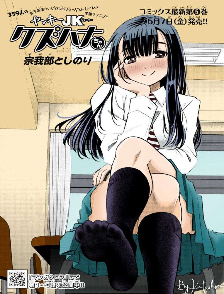 Yankee JK Kuzuhana-chan Capitulo 53 página 2