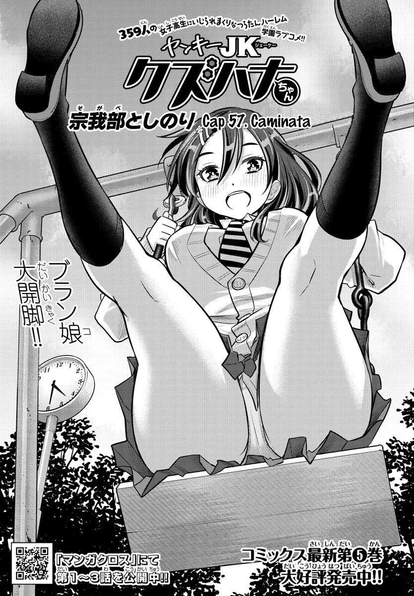 Yankee JK Kuzuhana-chan Capitulo 57 página 2