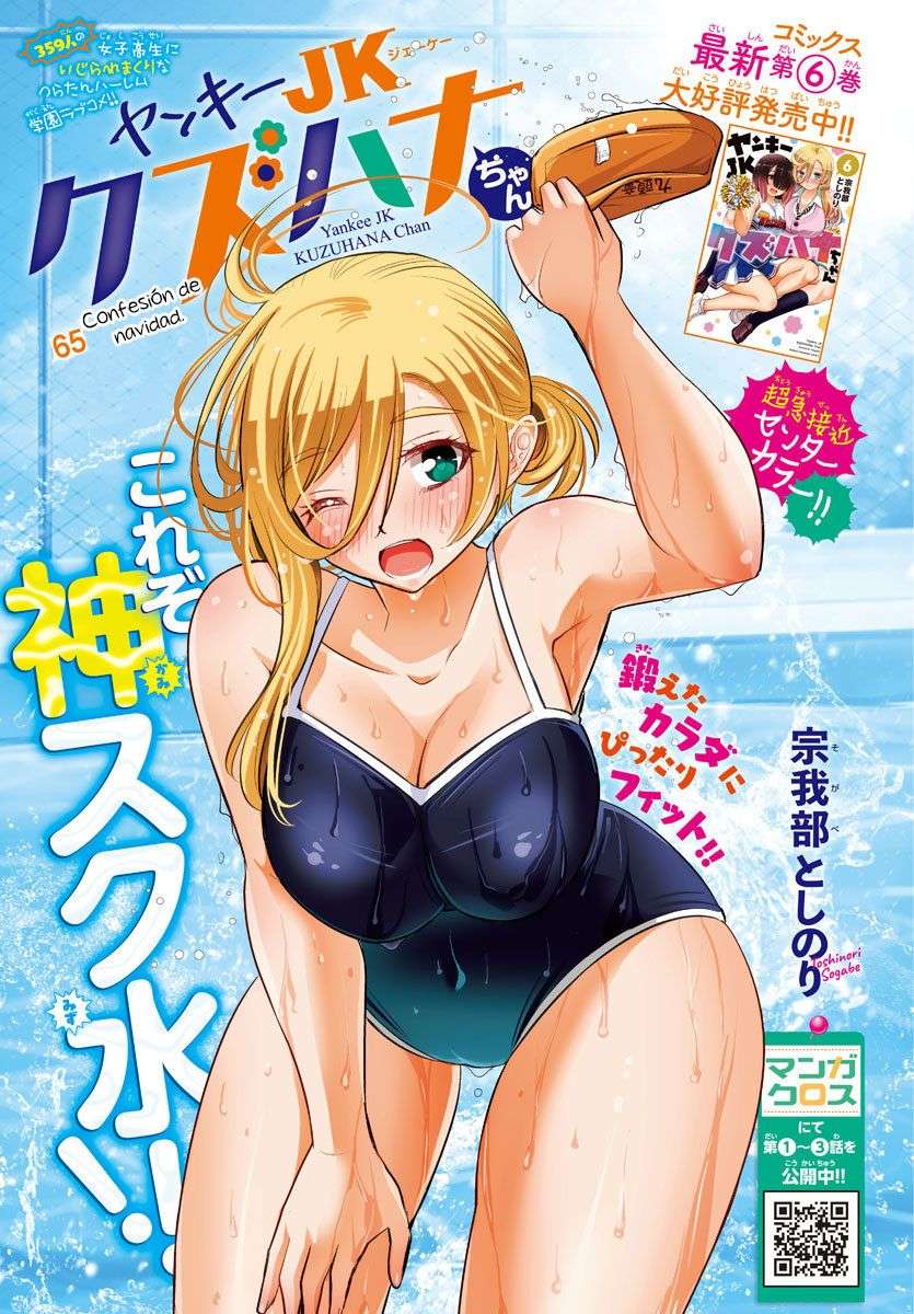 Yankee JK Kuzuhana-chan Capitulo 65 página 2