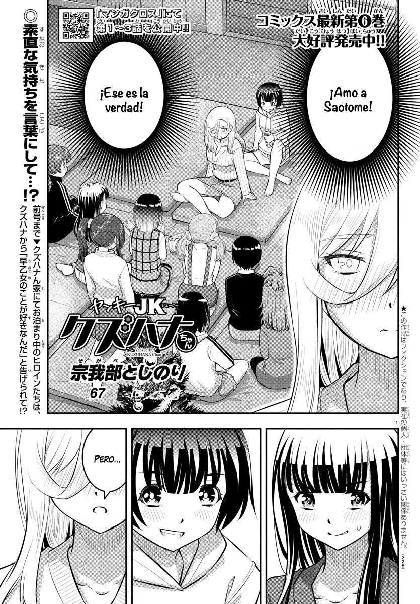 Yankee JK Kuzuhana-chan Capitulo 67 página 2