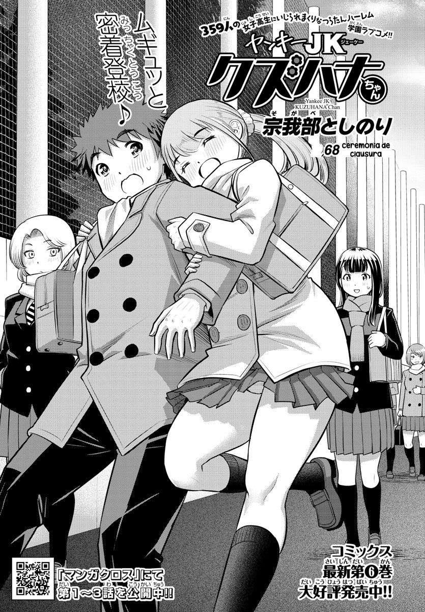 Yankee JK Kuzuhana-chan Capitulo 68 página 2