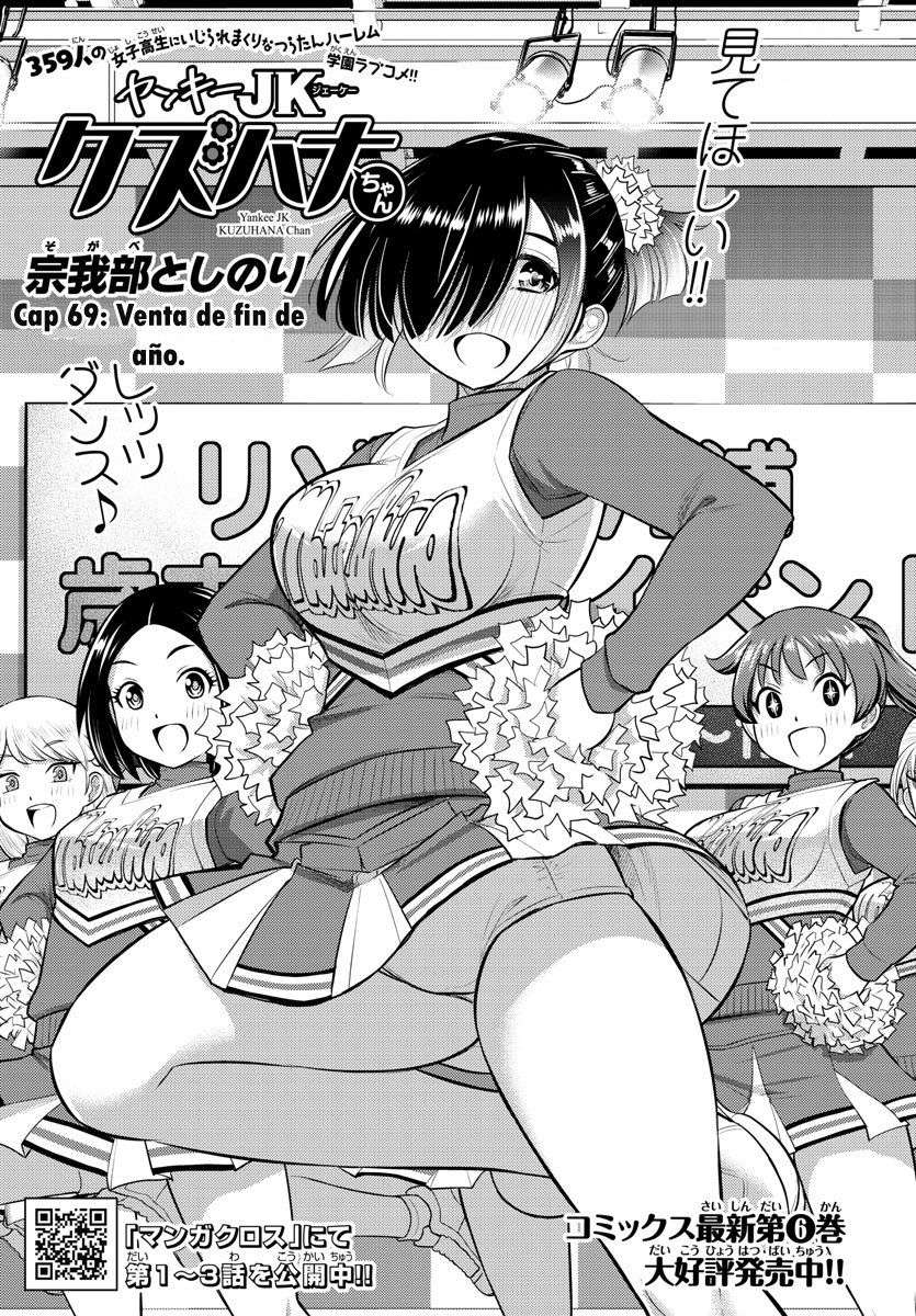 Yankee JK Kuzuhana-chan Capitulo 69 página 2