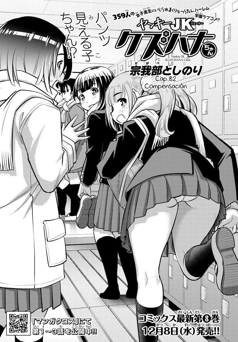 Yankee JK Kuzuhana-chan Capitulo 82 página 2