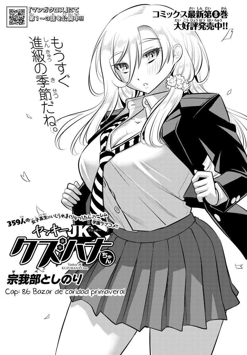 Yankee JK Kuzuhana-chan Capitulo 86 página 2