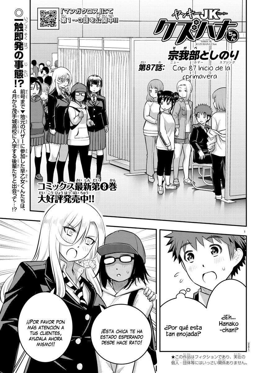 Yankee JK Kuzuhana-chan Capitulo 87 página 2