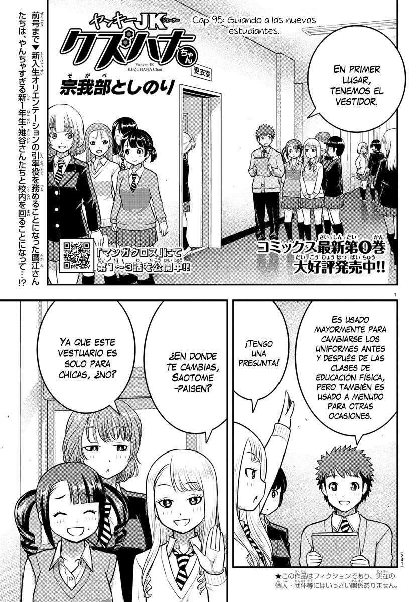 Yankee JK Kuzuhana-chan Capitulo 95 página 2