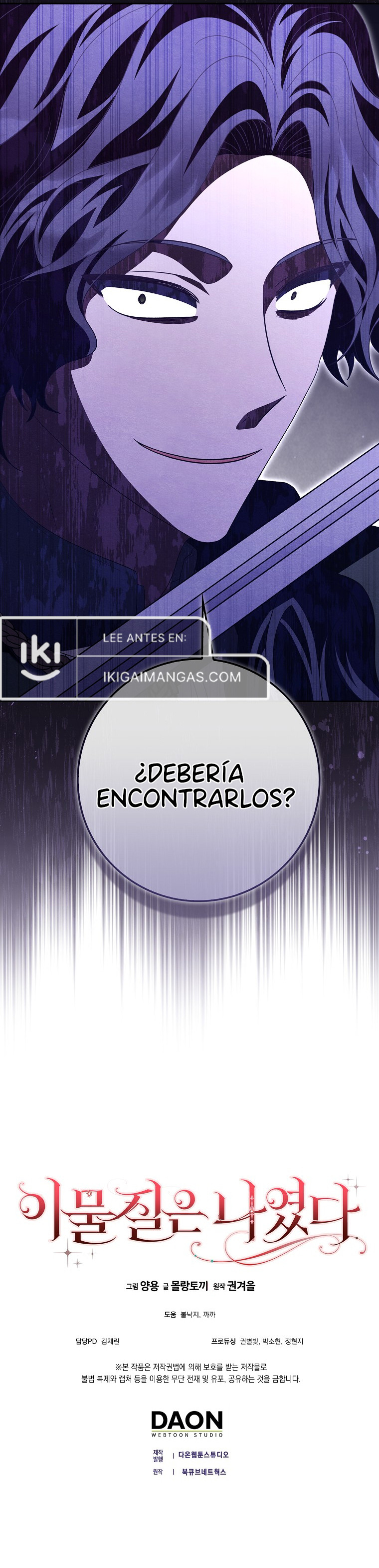 El Objeto Extraño Era Yo Capitulo 44 página 10