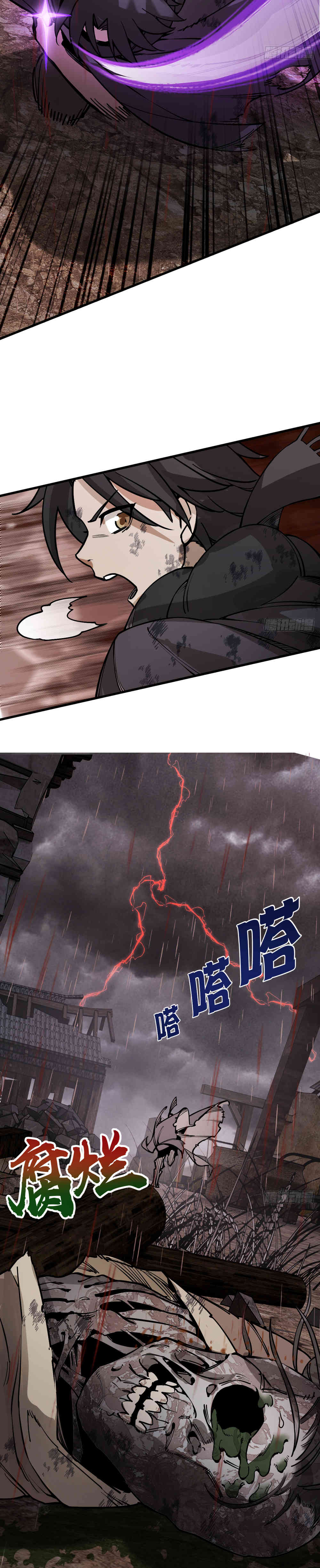 Ascensión del Emperador de la Calamidad Capitulo 1 página 8