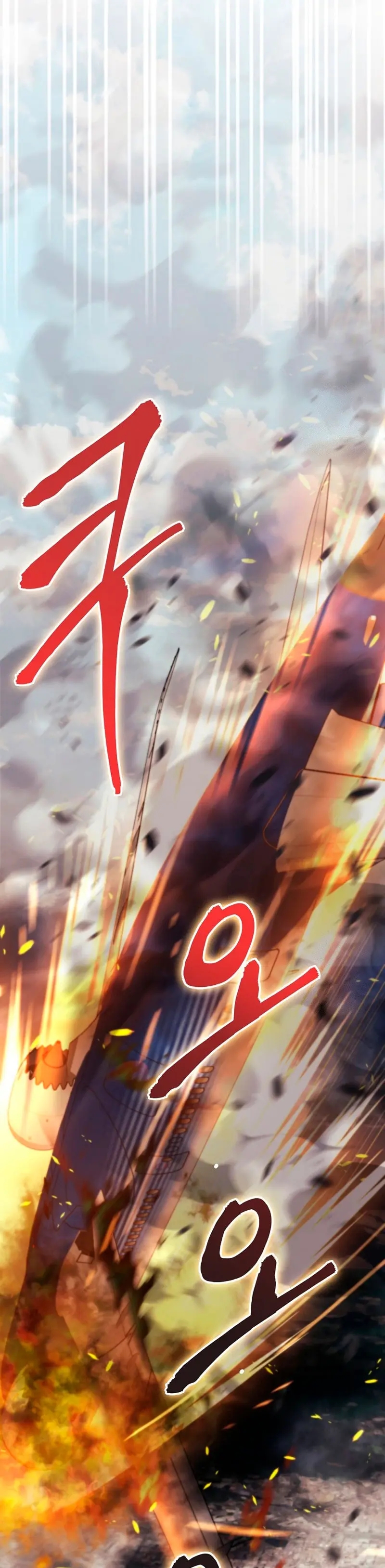 Me convertí en el villano con el que la heroína está obsesionada. Capitulo 13 página 33