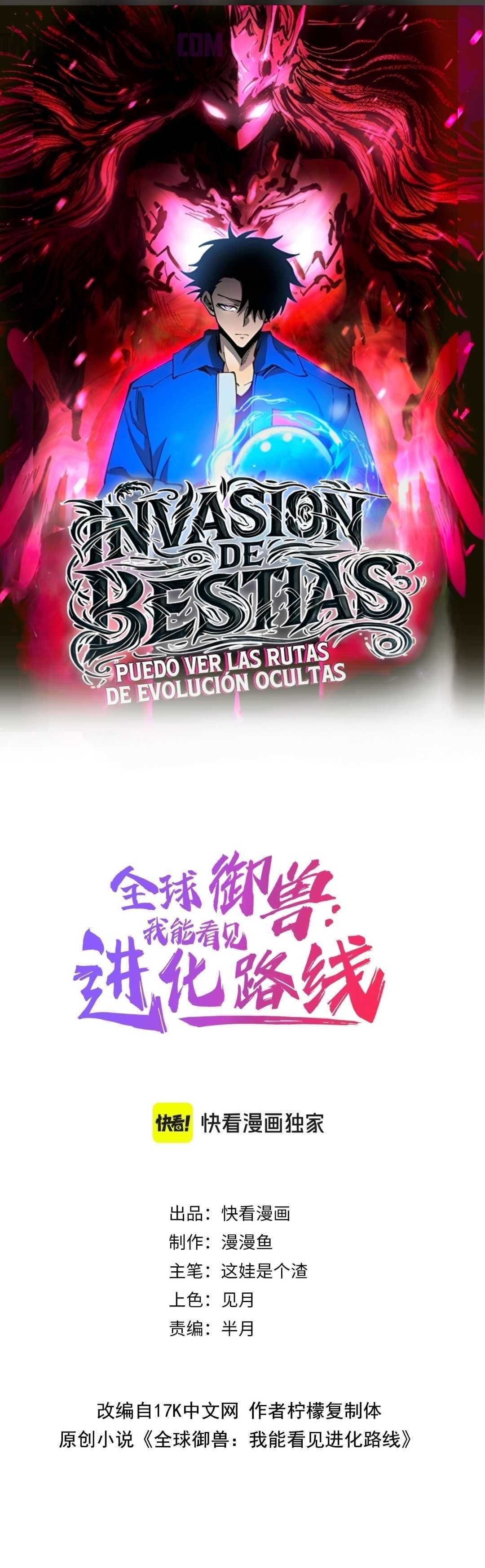 Domador de bestias global: Puedo ver el camino de la evolución Capitulo 31 página 2