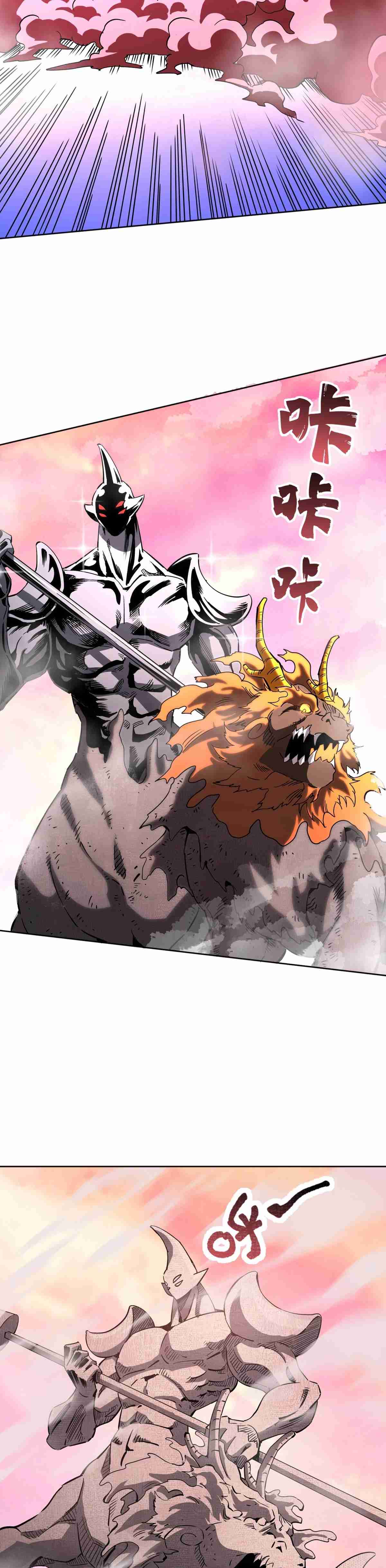 Domador de bestias global: Puedo ver el camino de la evolución Capitulo 53 página 13