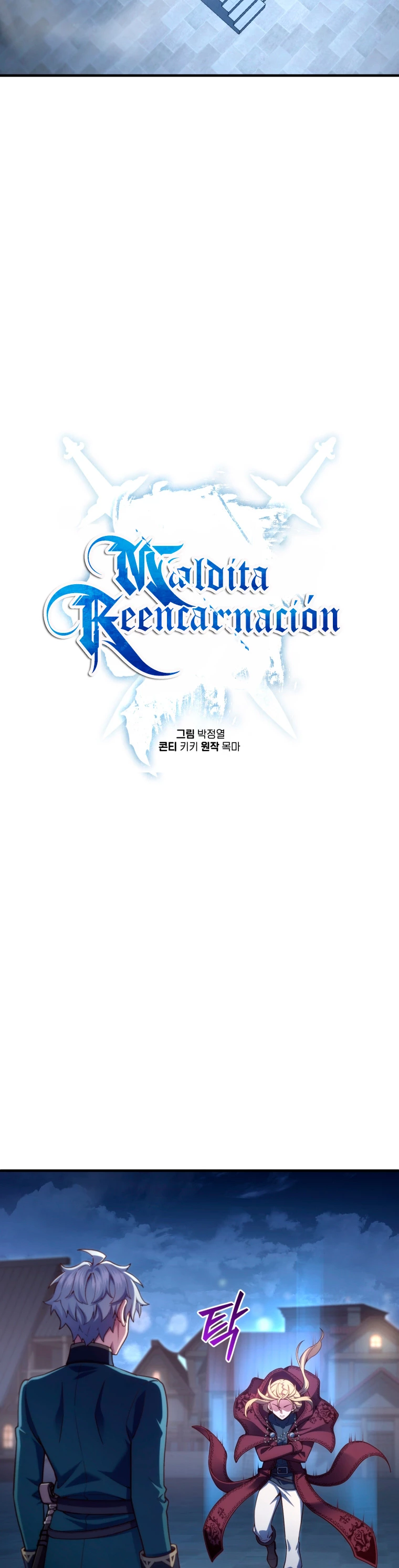 Maldita Reencarnación Capitulo 25 página 12