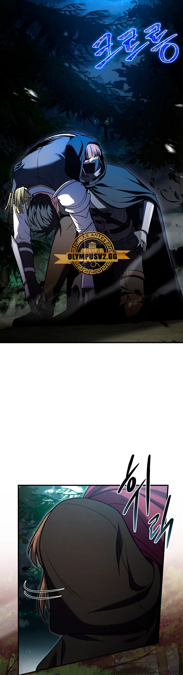 El Regreso del Legendario Caballero de la Lanza Capitulo 103 página 22