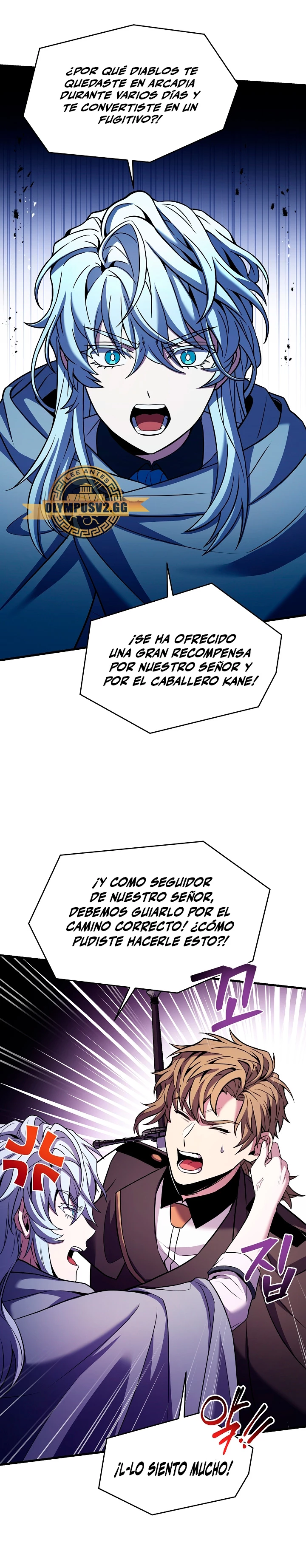 El Regreso del Legendario Caballero de la Lanza Capitulo 111 página 16