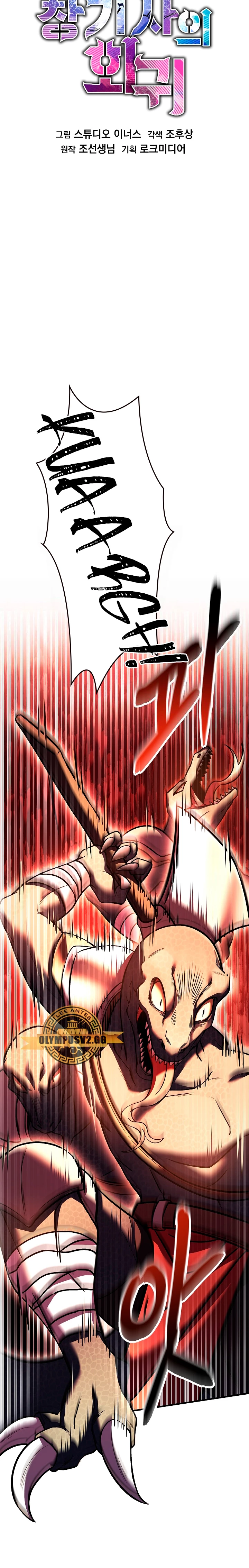 El Regreso del Legendario Caballero de la Lanza Capitulo 113 página 11