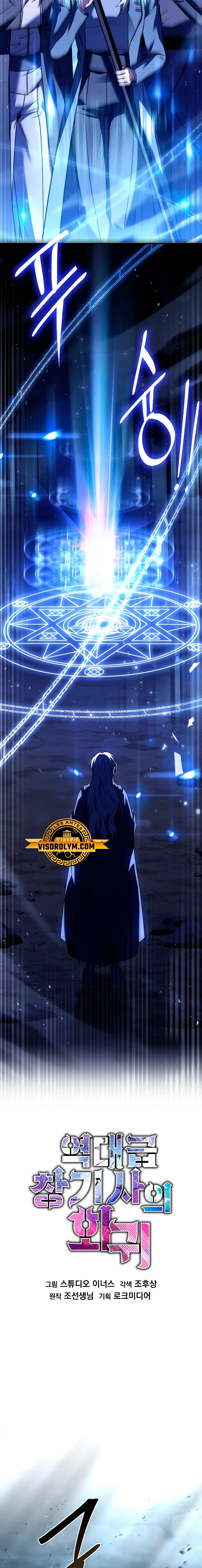 El Regreso del Legendario Caballero de la Lanza Capitulo 129 página 19