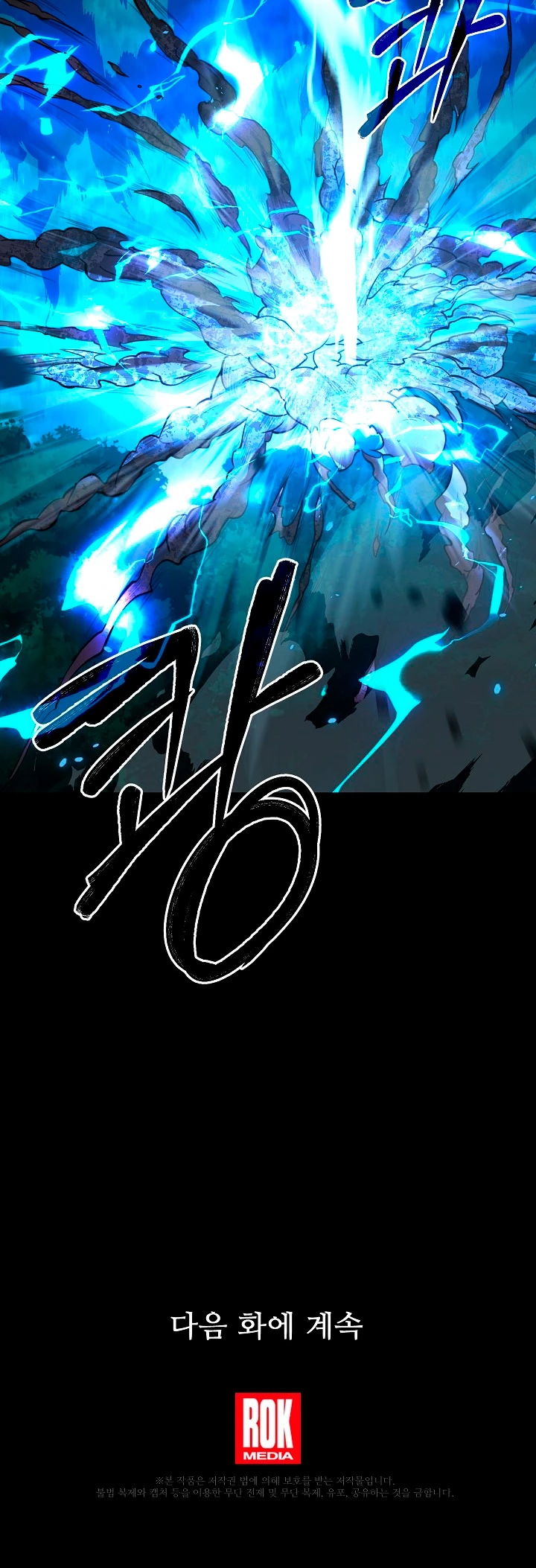 El Regreso del Legendario Caballero de la Lanza Capitulo 40 página 39