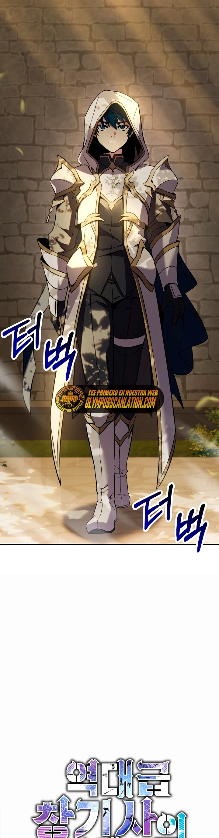 El Regreso del Legendario Caballero de la Lanza Capitulo 51 página 17