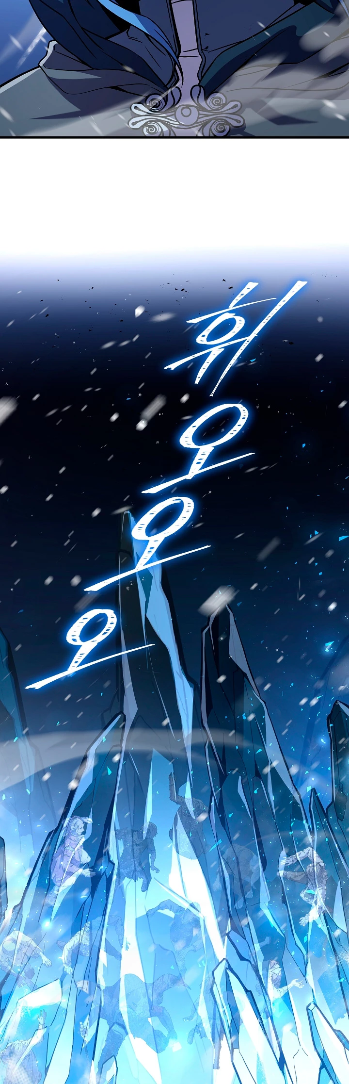 El Regreso del Legendario Caballero de la Lanza Capitulo 60 página 44