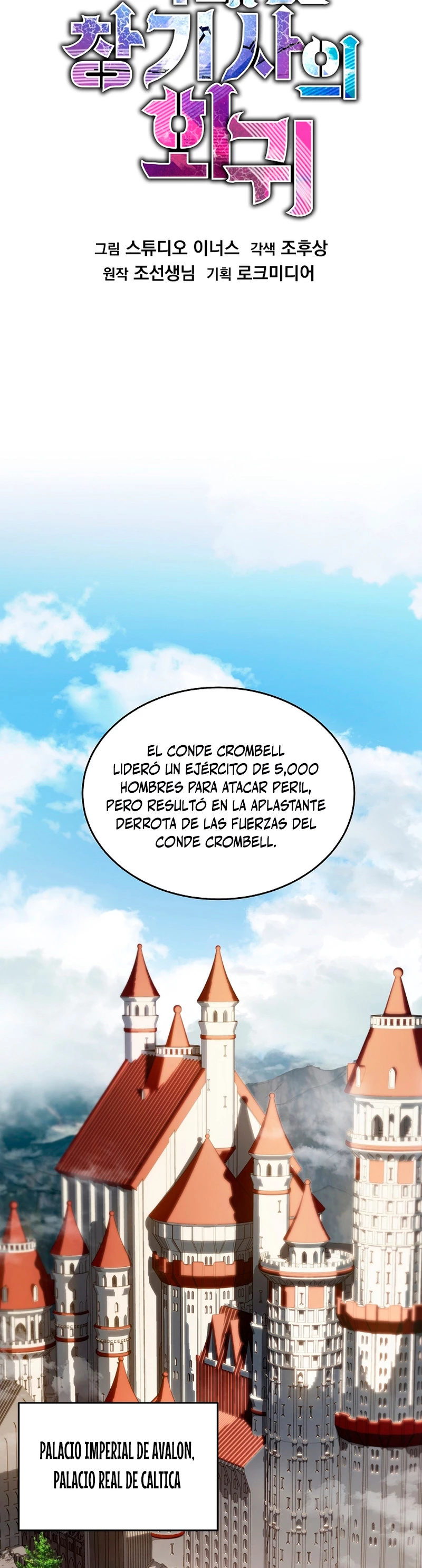El Regreso del Legendario Caballero de la Lanza Capitulo 86 página 14