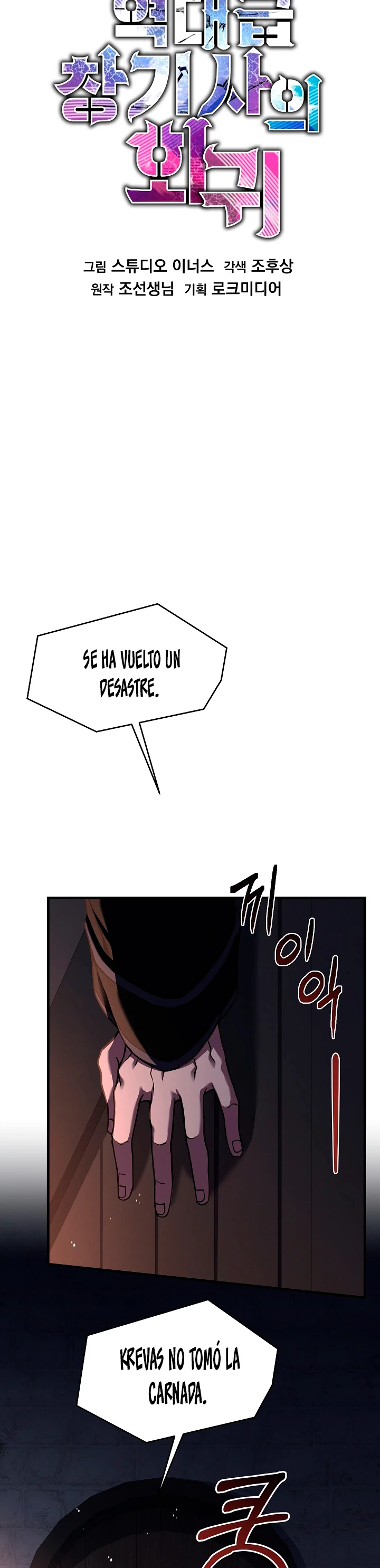 El Regreso del Legendario Caballero de la Lanza Capitulo 97 página 39
