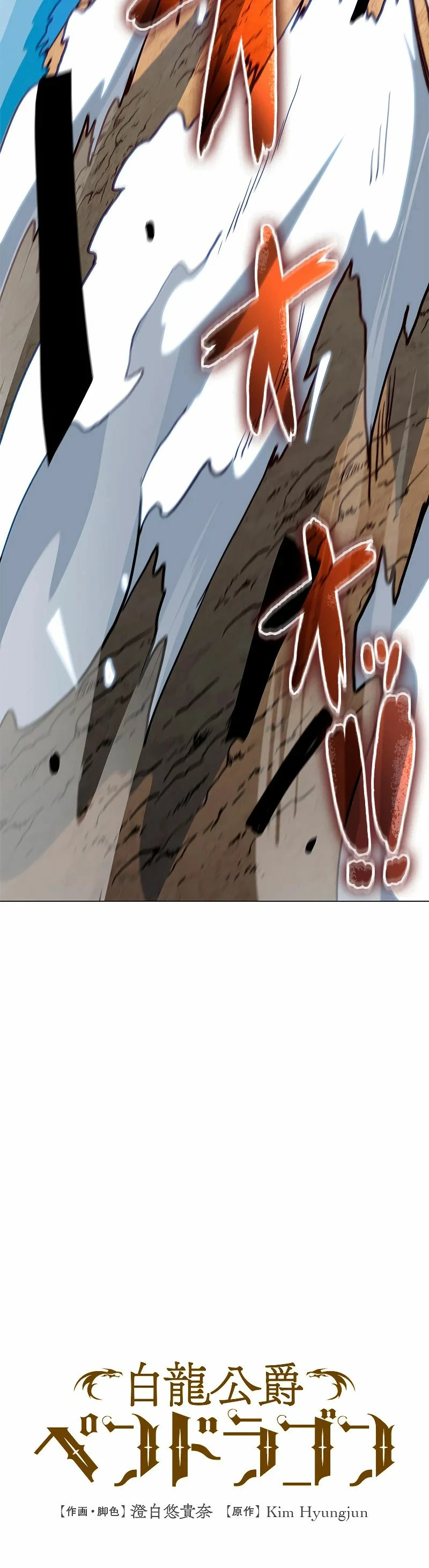 El Duque del dragón blanco: Pendragon Capitulo 11 página 20