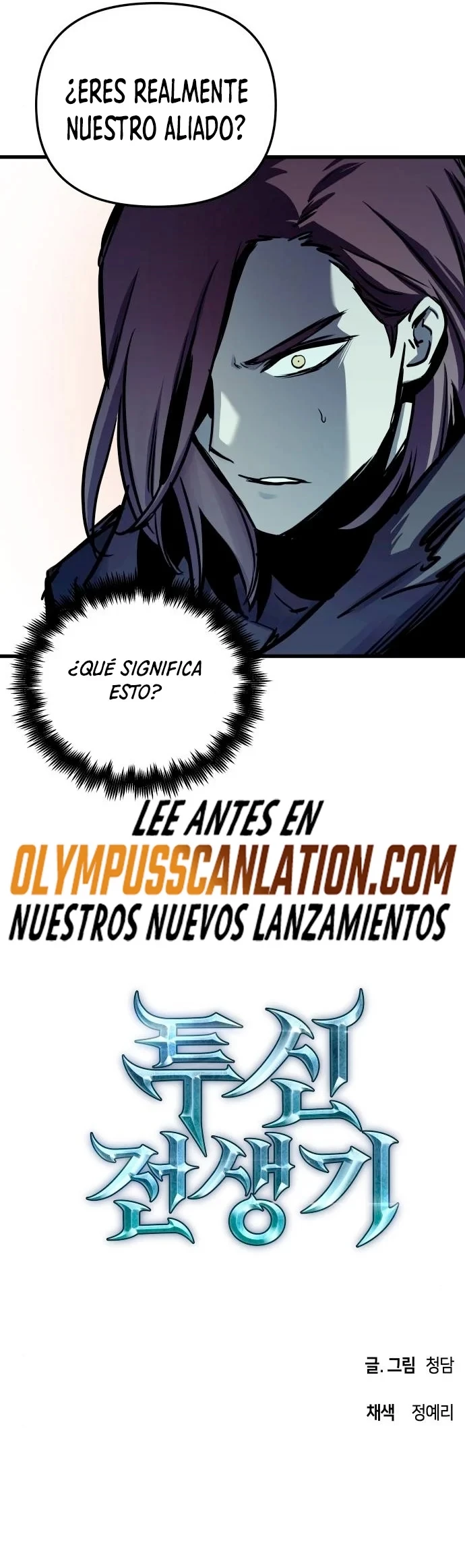 Reencarnacion del Dios de la Batalla Suicida Capitulo 49 página 42