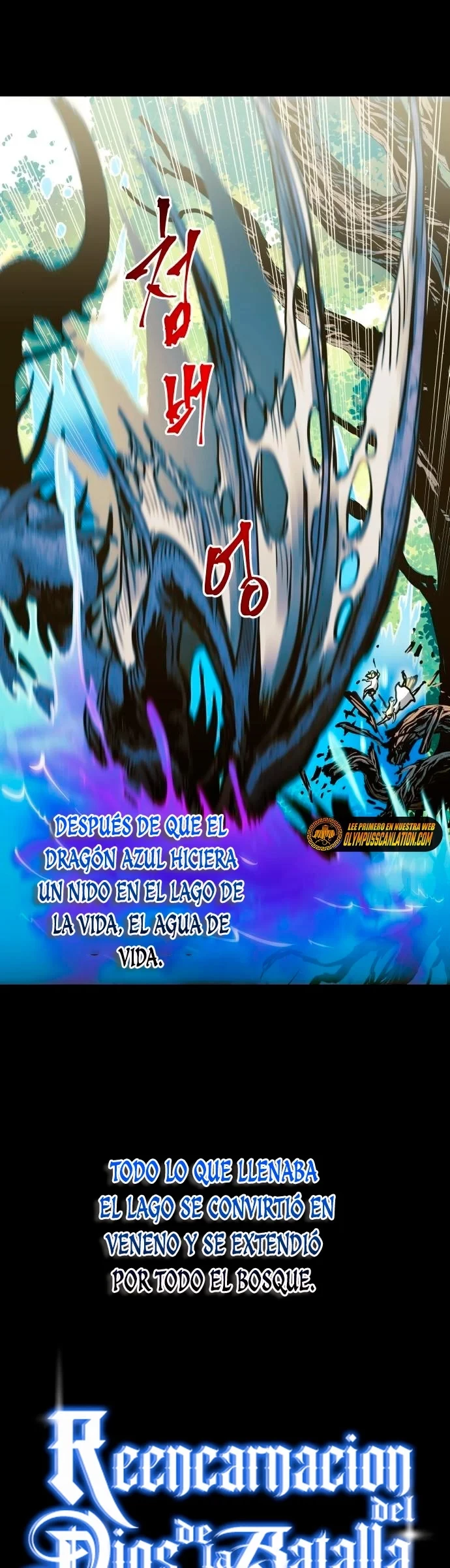 Reencarnacion del Dios de la Batalla Suicida Capitulo 56 página 4