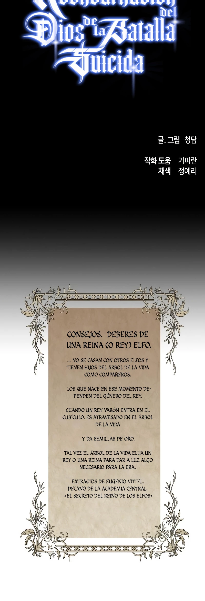Reencarnacion del Dios de la Batalla Suicida Capitulo 65 página 49