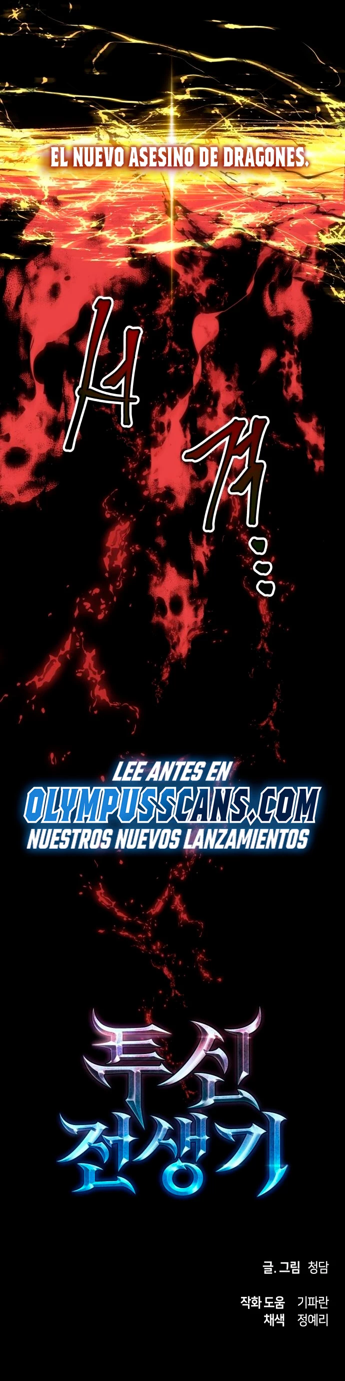 Reencarnacion del Dios de la Batalla Suicida Capitulo 69 página 42