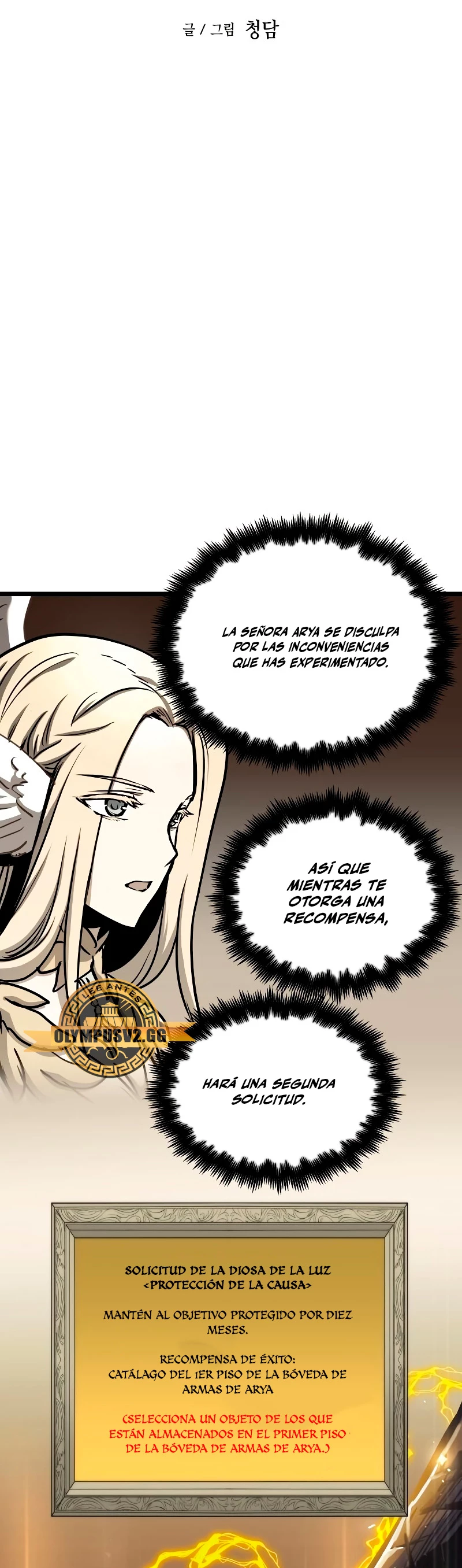 Reencarnacion del Dios de la Batalla Suicida Capitulo 89 página 12
